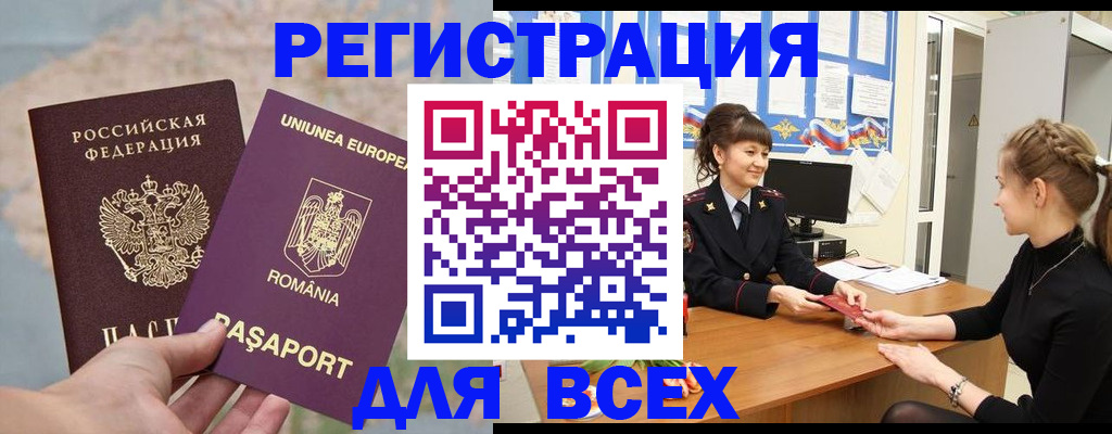 временная регистрация госуслуги в Мичуринске