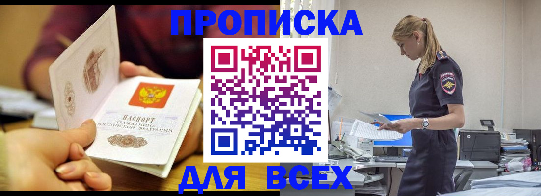 временная регистрация 2025 в Мичуринске
