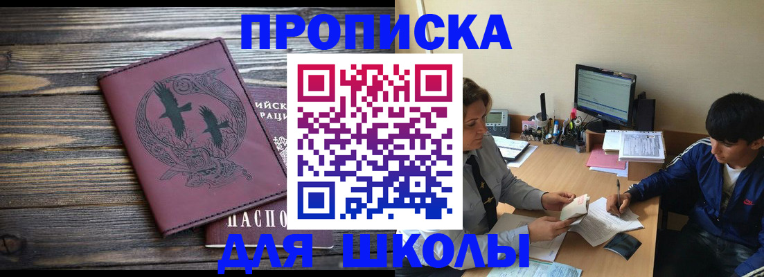 прописка регистрация в Мичуринске