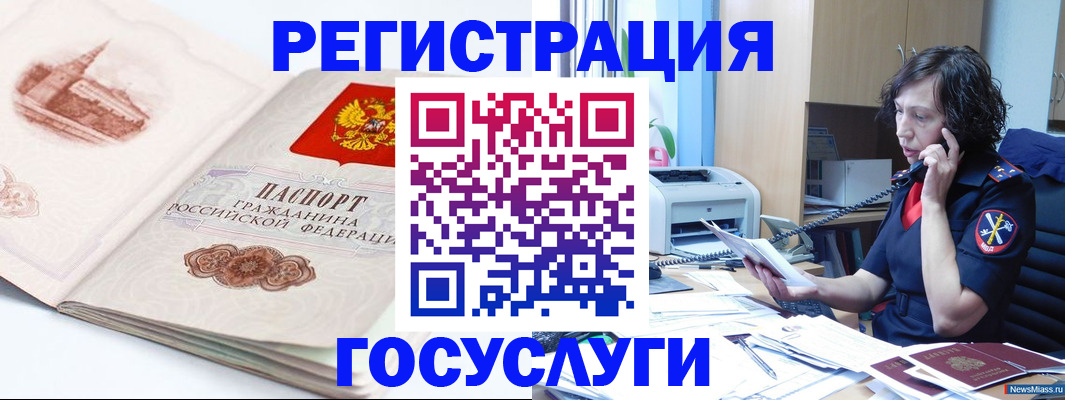 прописка ребенка в Мичуринске